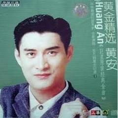 黄安