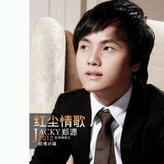 【郑源】_最新郑源好听的歌曲_MV_资料图片