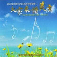 【基督教歌曲】_基督教歌曲好听的歌曲_MV_