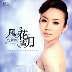 刘紫玲-歌手-酷我音乐-好音质用酷我