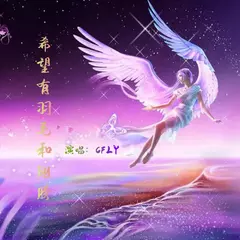 歌手CFLY的头像