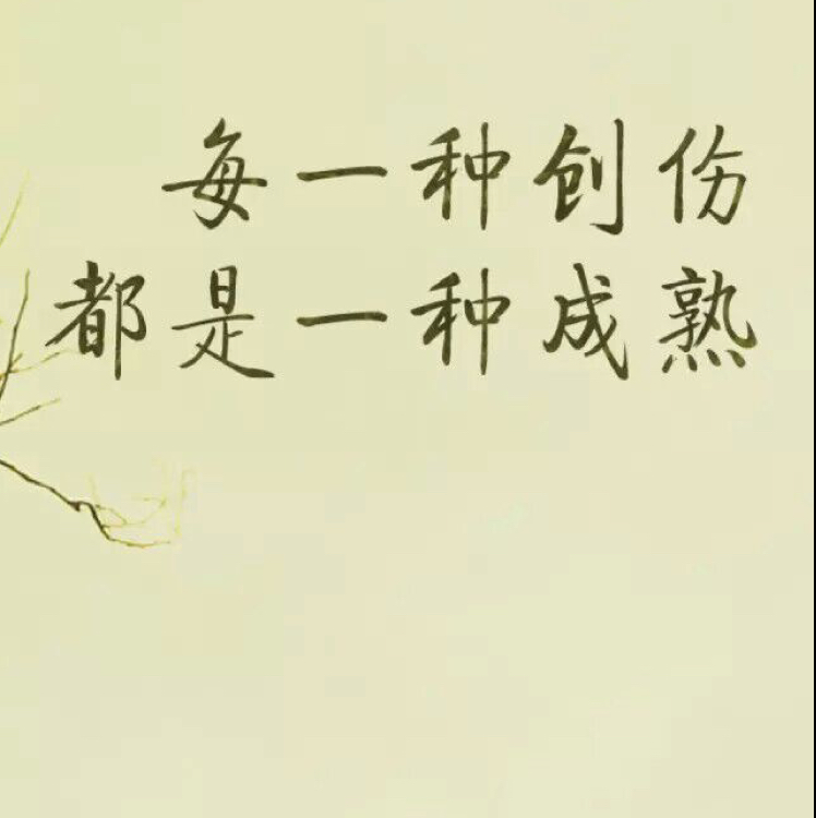 【你怎么舍得我难过 (海飞丝明)】_你怎么舍得我难过