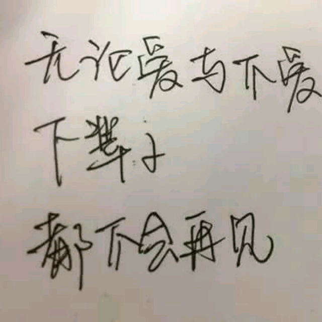 放下所有放不下你简谱_放下所有放不下你图片