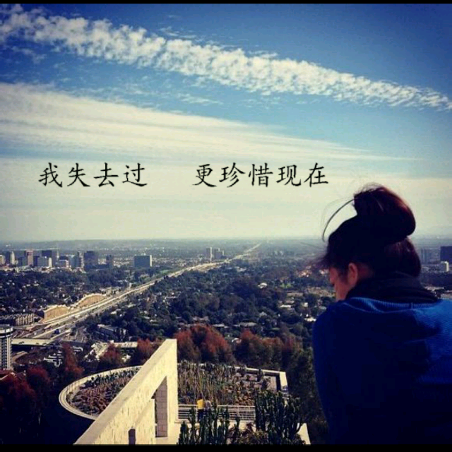 伤心的人别听慢歌 (贯彻快乐)