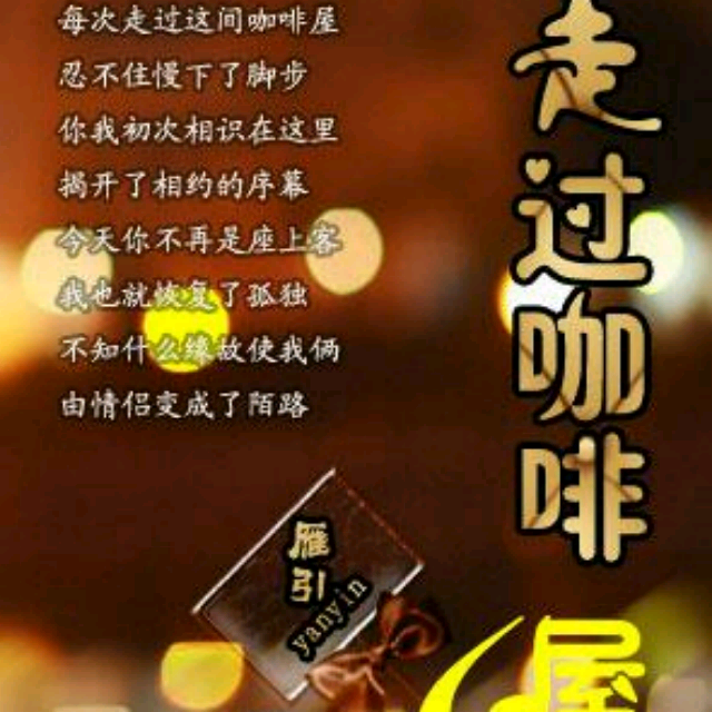 【走过咖啡屋】_走过咖啡屋伴奏_酷我k歌_酷我音乐