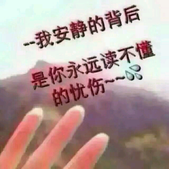 迟来的爱