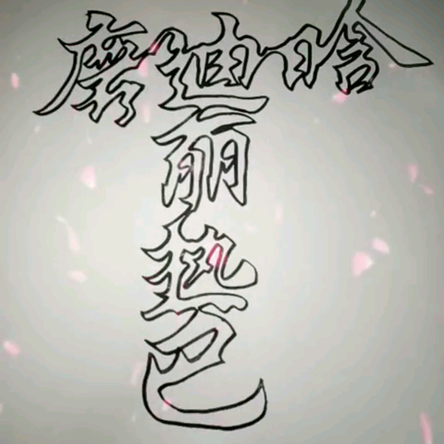 ׷-(Ӿ硶δ)