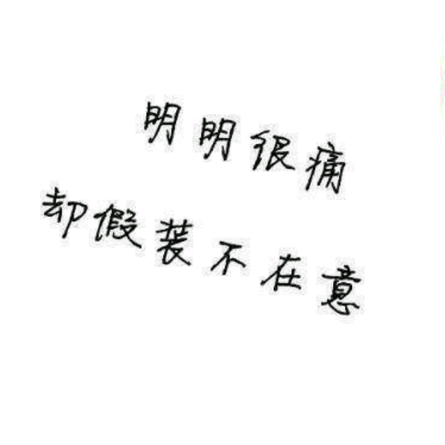 我的心太乱