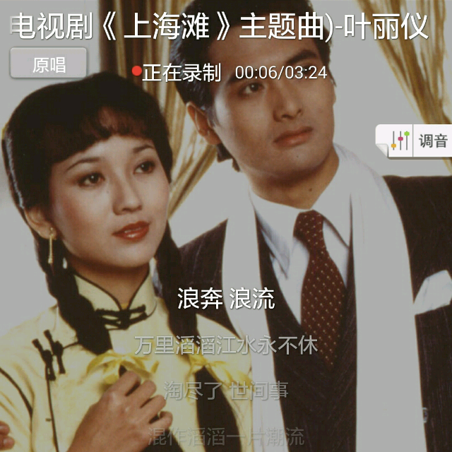 上海滩-(无线电视剧《上海滩》主题曲)