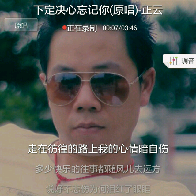 下定决心忘记你(原唱)