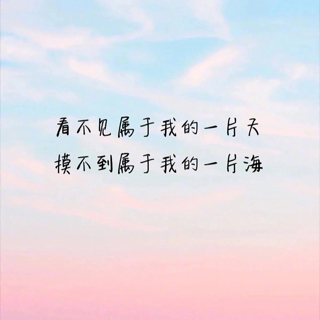 别问我是谁