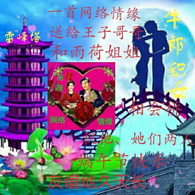 网络情缘