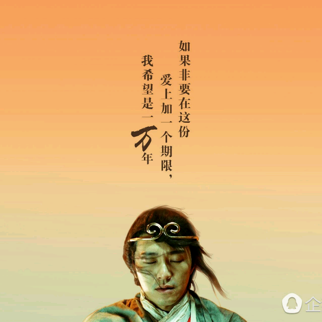 一生所爱-(电影《西游·降魔篇》主题曲)