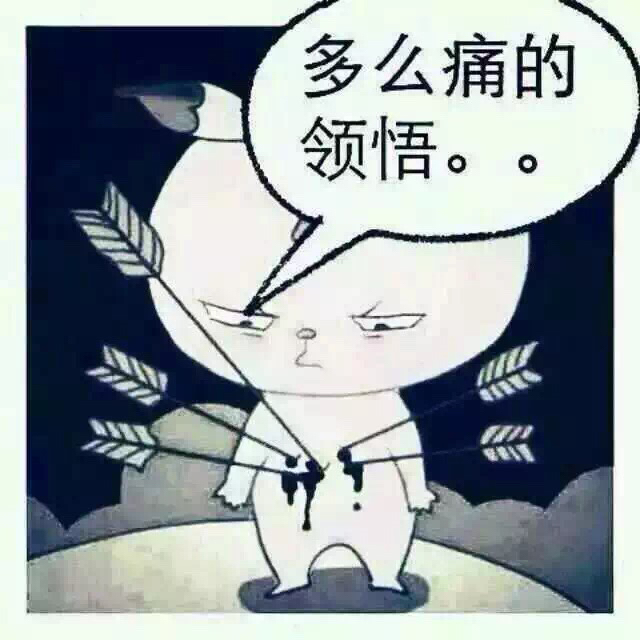 臭男人