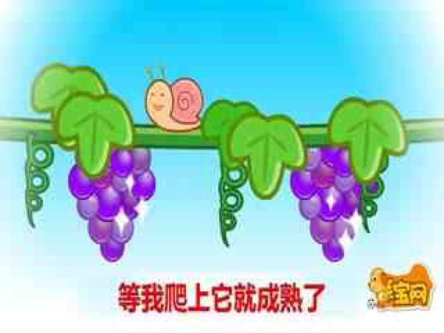 蜗牛与黄鹂鸟