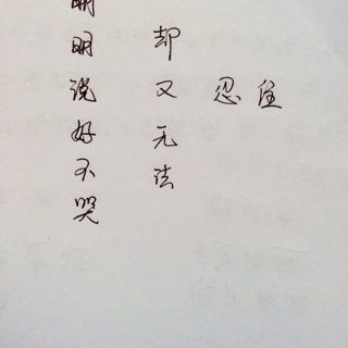 你到底有没有爱过我
