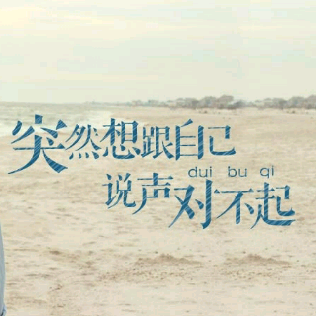 我再也不相信爱情了浮萍泪