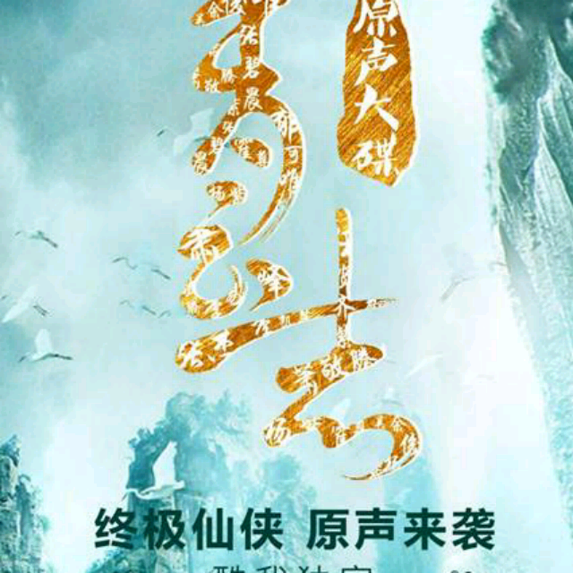 浮诛简谱_浮诛是