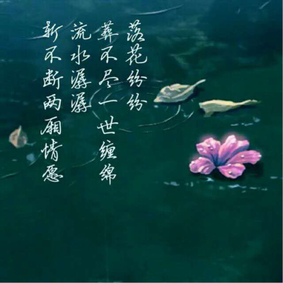 【来生缘】_来生缘伴奏_酷我k歌_酷我音乐