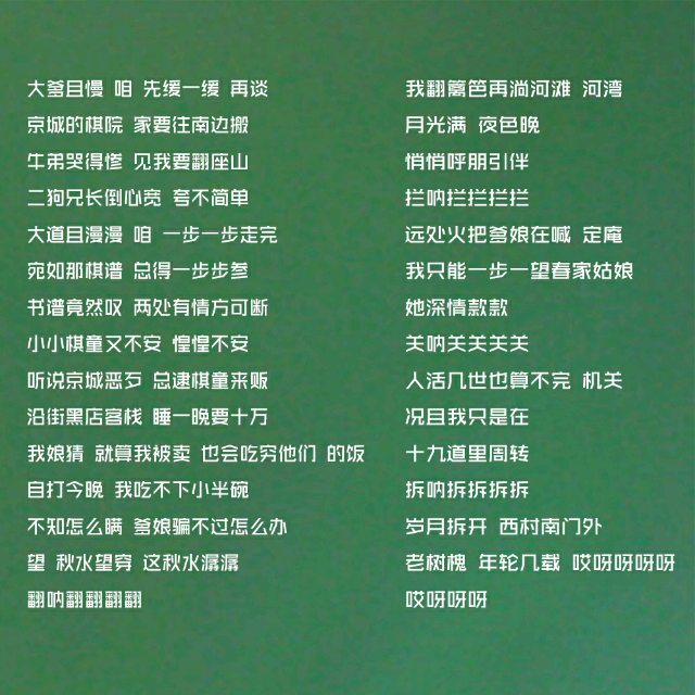 小棋童简谱_小棋童
