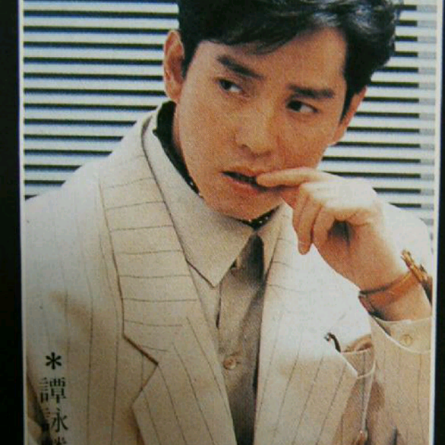 也曾相识