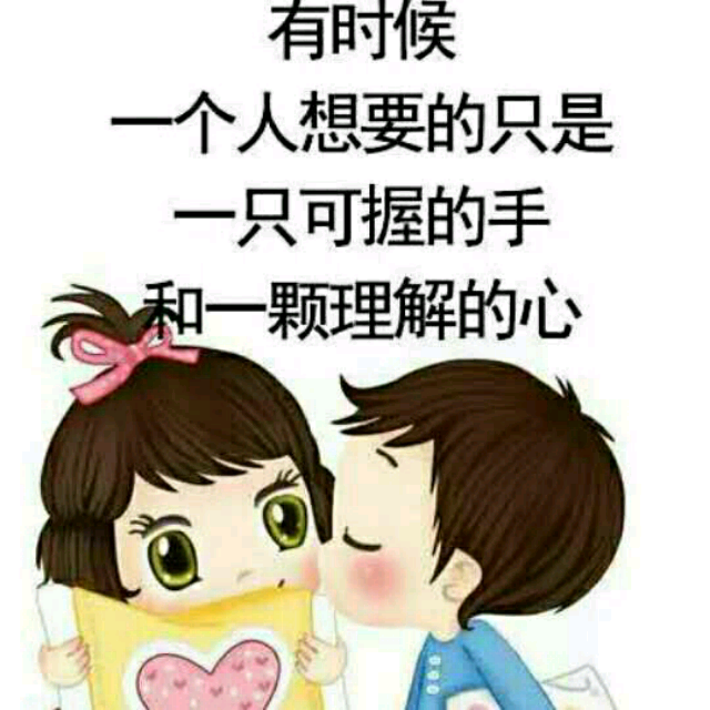 心与心的距离