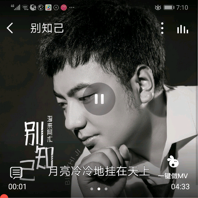 【别知己】_别知己伴奏_酷我k歌_酷我音乐