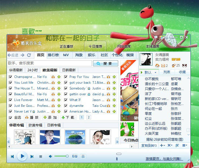 酷我音乐